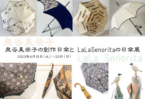 泉谷美栄子の創作日傘とLaLa Senoritaの日傘展